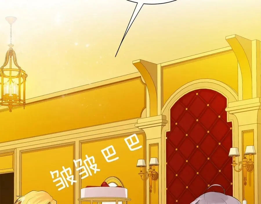 第30话 竞争者 第76页
