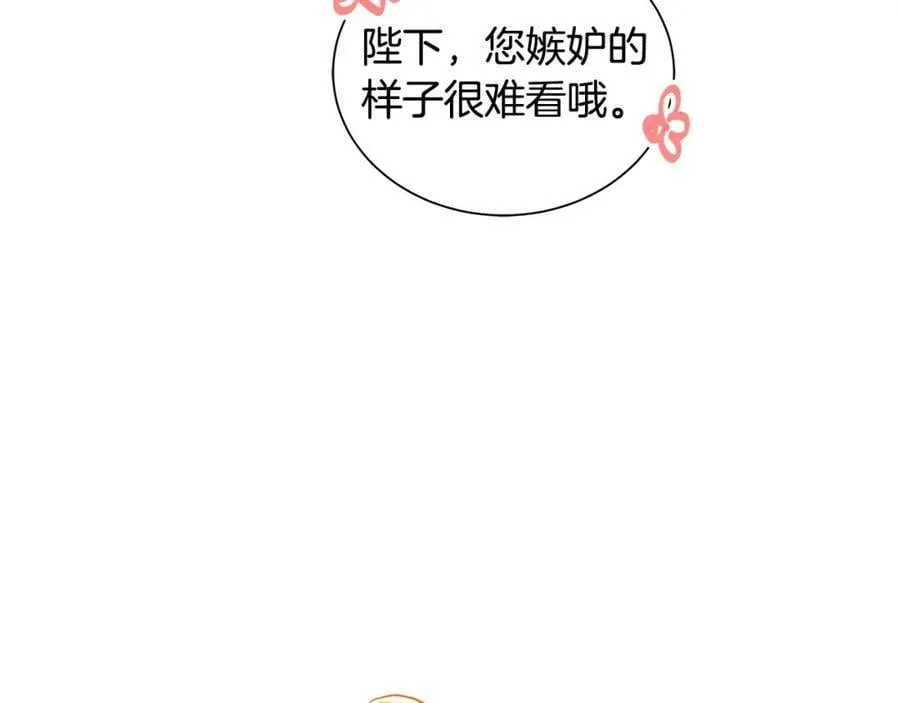 第30话 竞争者 第78页