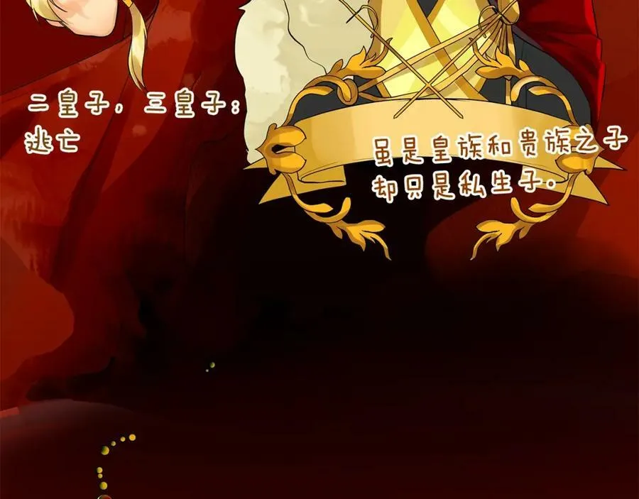 第30话 竞争者 第84页