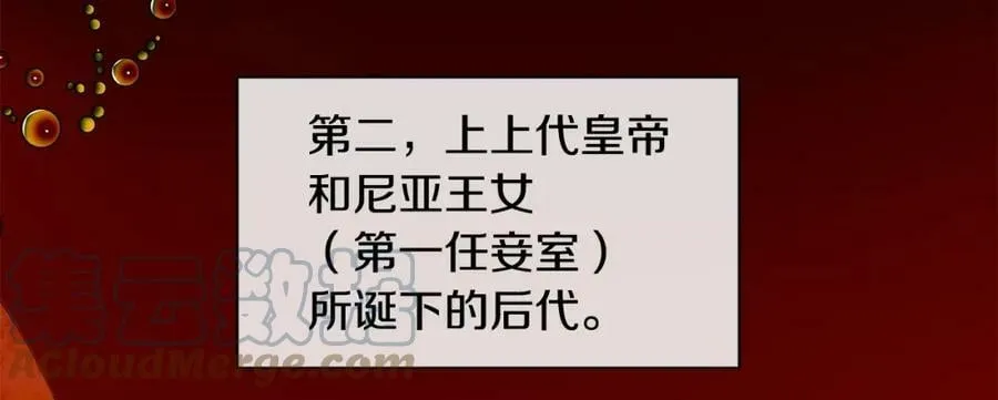 第30话 竞争者 第85页