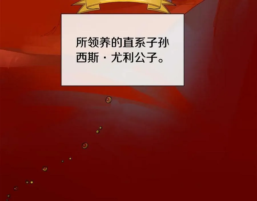 第30话 竞争者 第88页