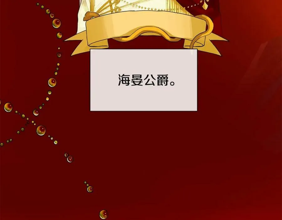 第30话 竞争者 第91页