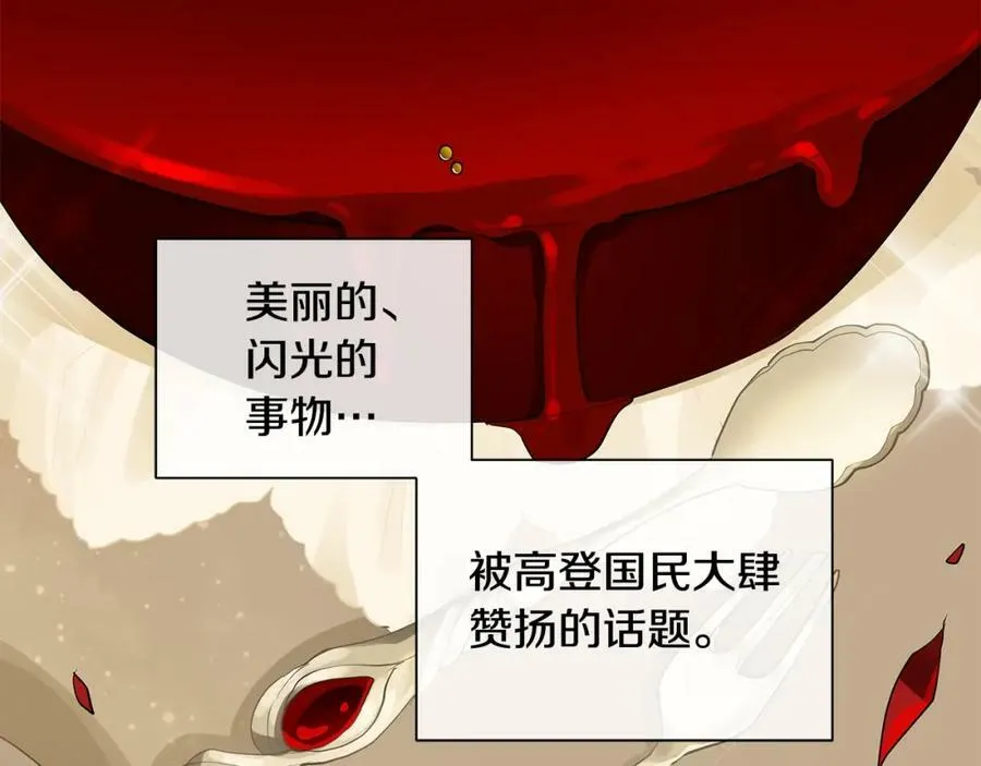 第30话 竞争者 第92页