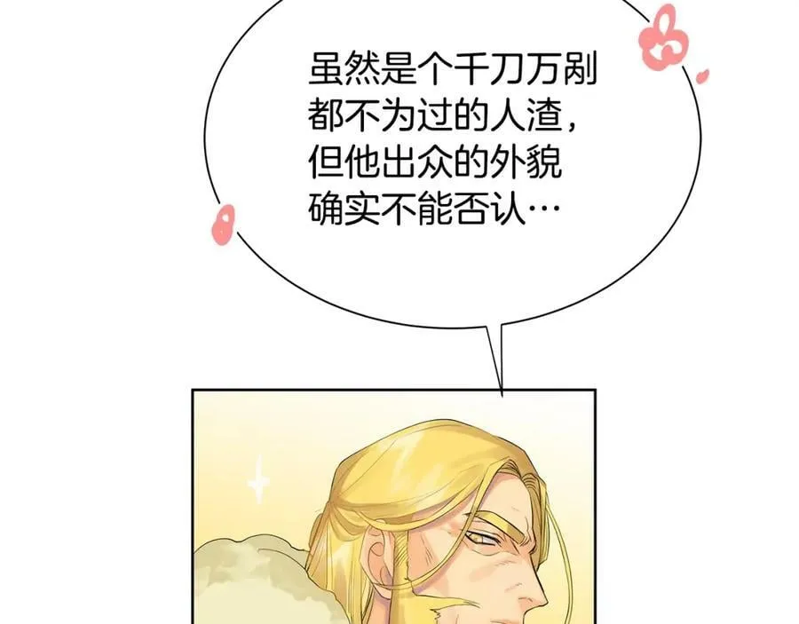 第30话 竞争者 第100页