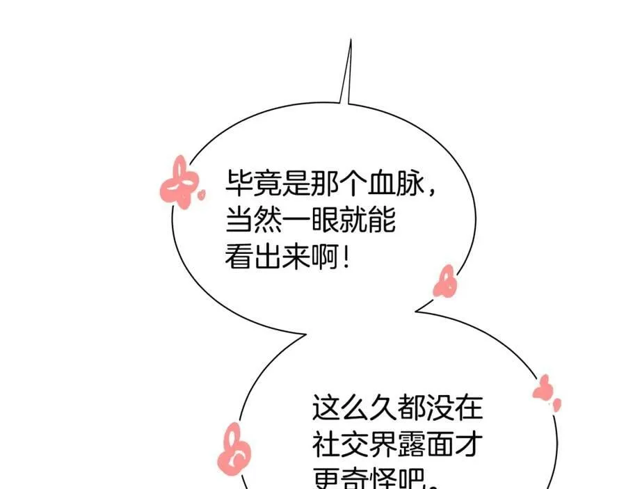 第30话 竞争者 第102页