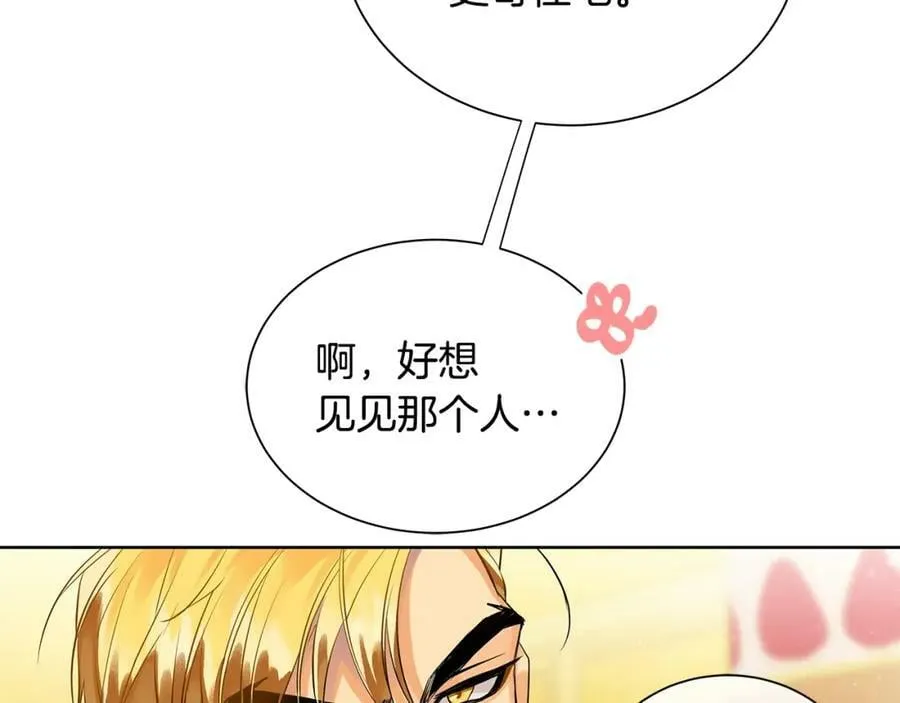 第30话 竞争者 第103页