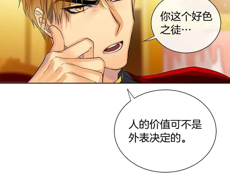 第30话 竞争者 第104页