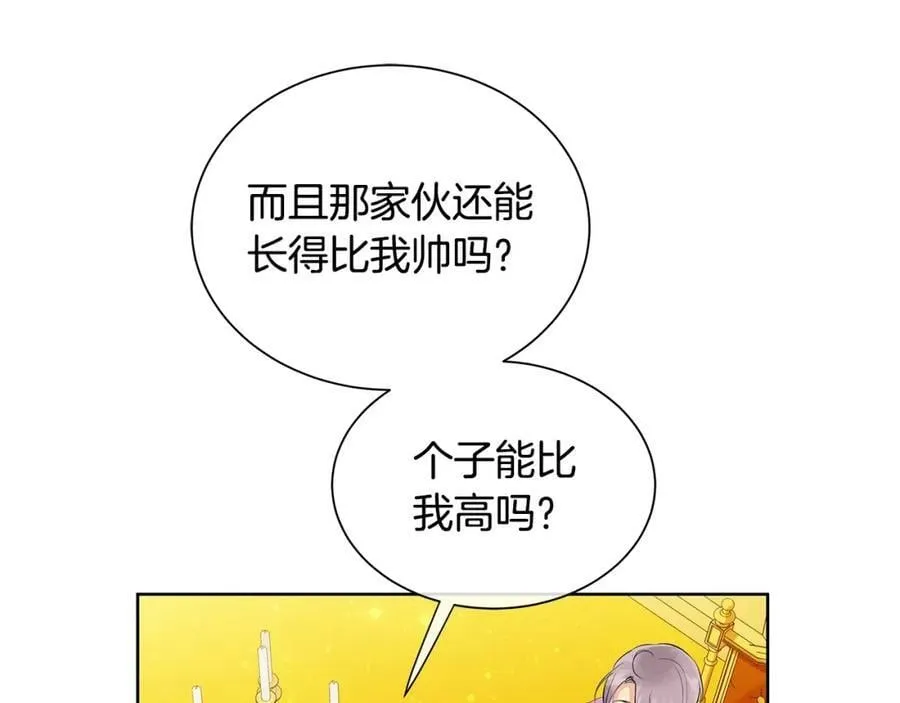 第30话 竞争者 第106页