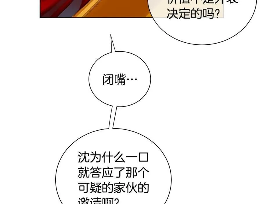 第30话 竞争者 第108页