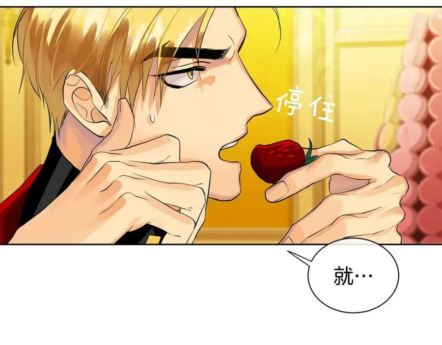 第30话 竞争者 第111页