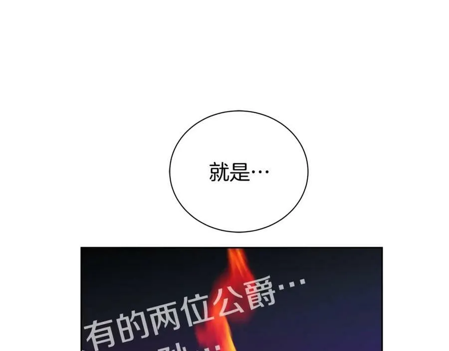 第30话 竞争者 第112页
