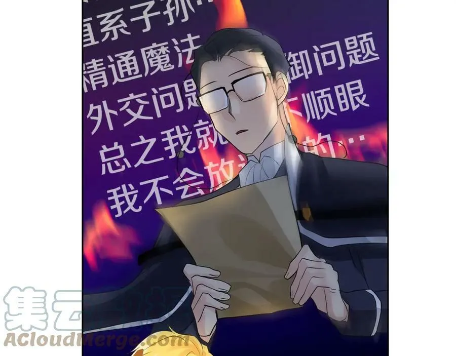 第30话 竞争者 第113页