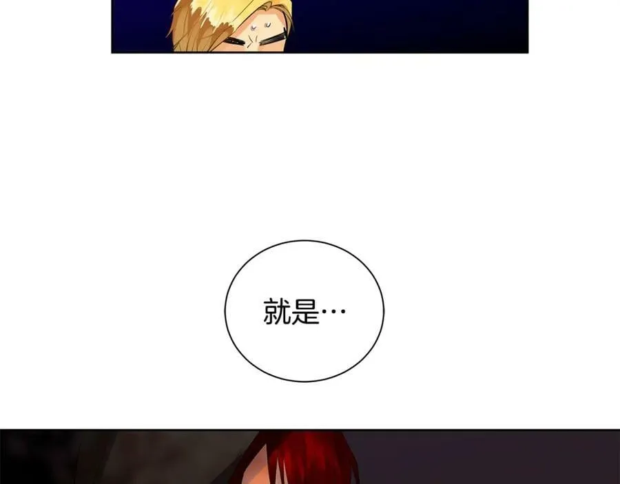 第30话 竞争者 第114页