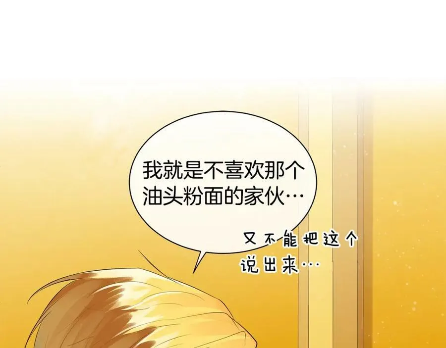 第30话 竞争者 第119页