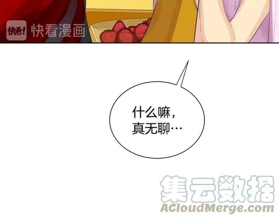 第30话 竞争者 第121页