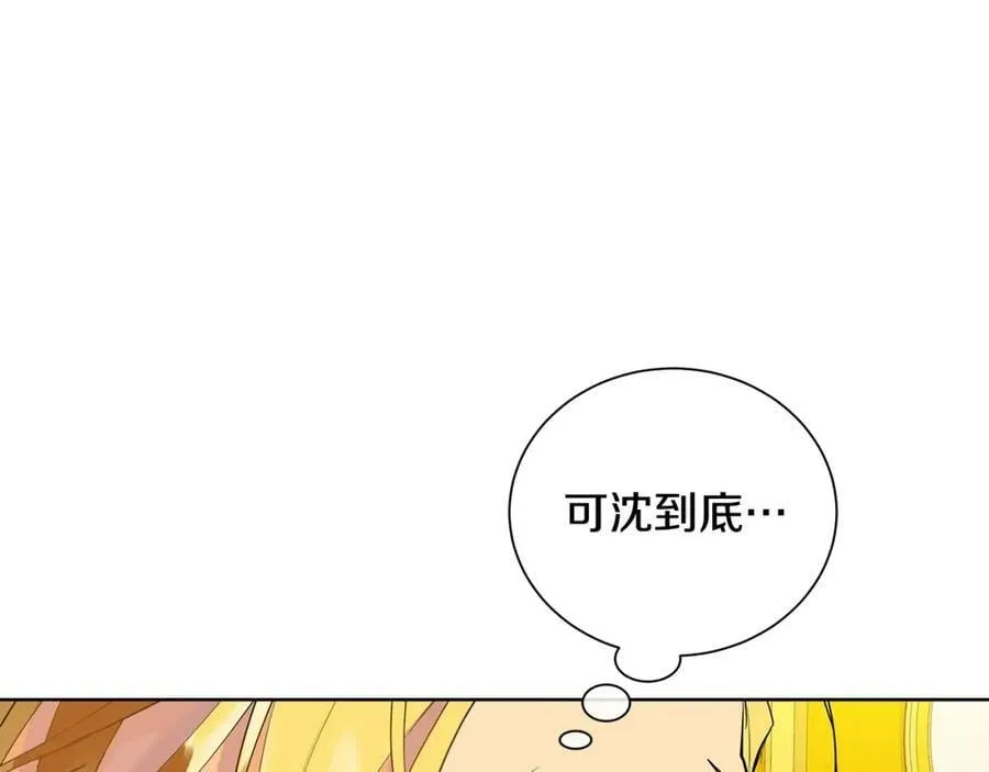第30话 竞争者 第124页