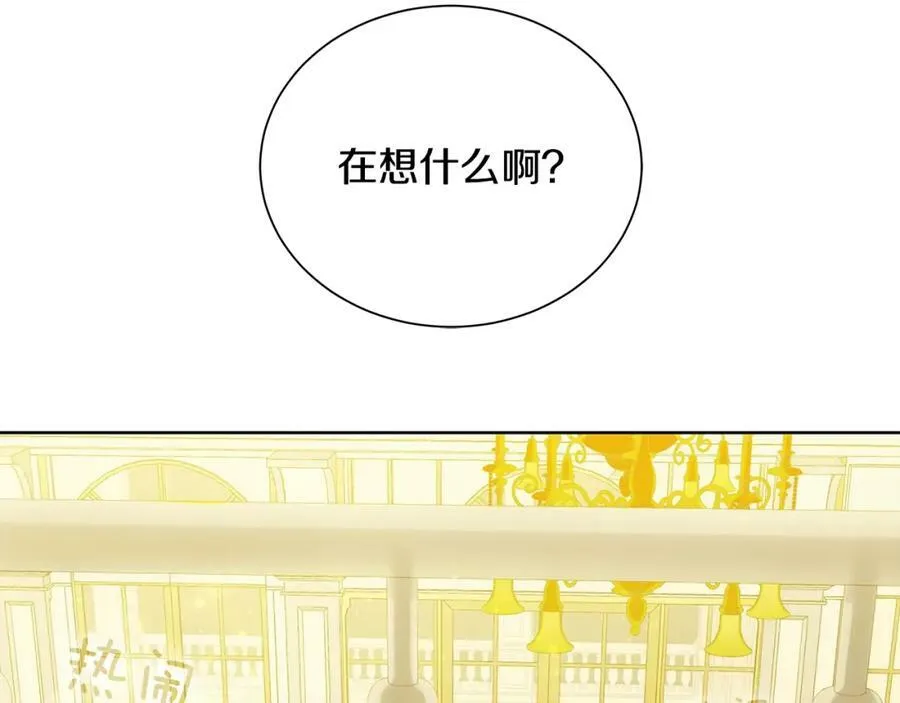 第30话 竞争者 第126页