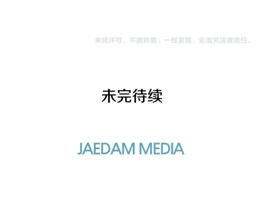 第30话 竞争者 第138页