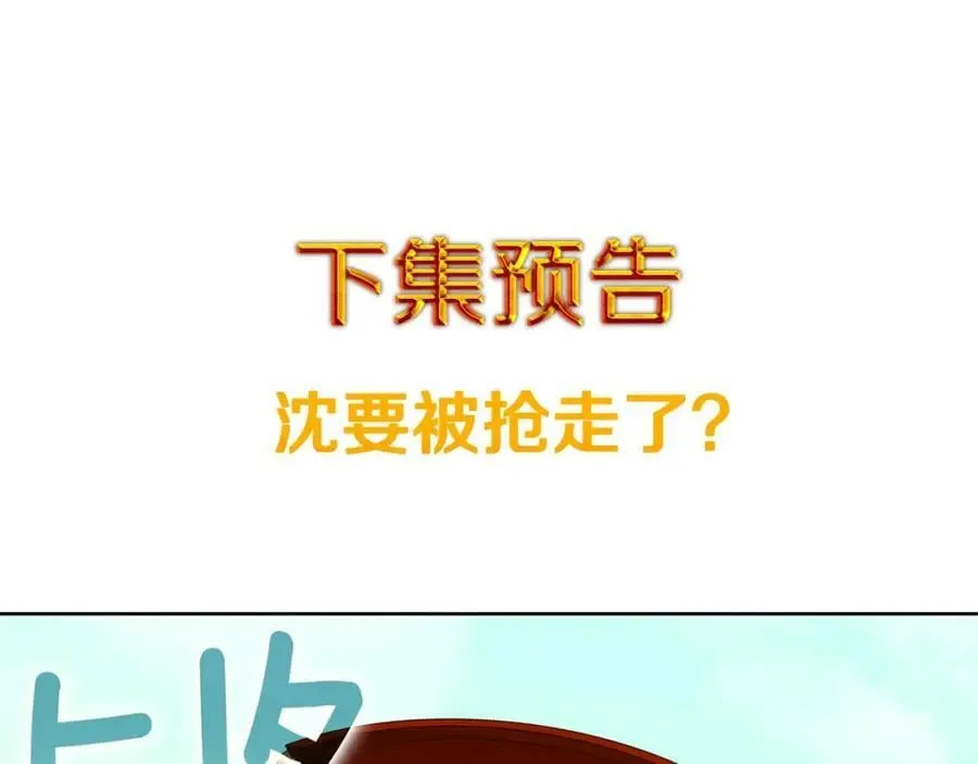 第30话 竞争者 第140页