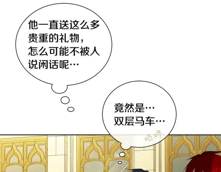 第30话 竞争者 第143页