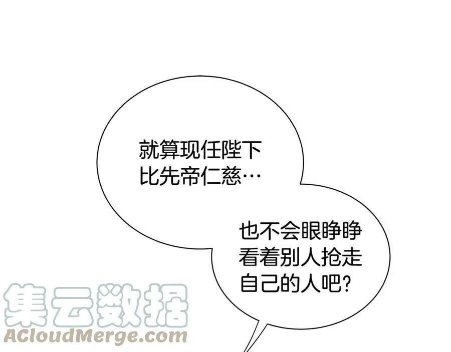 第30话 竞争者 第145页