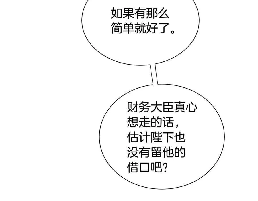 第30话 竞争者 第147页