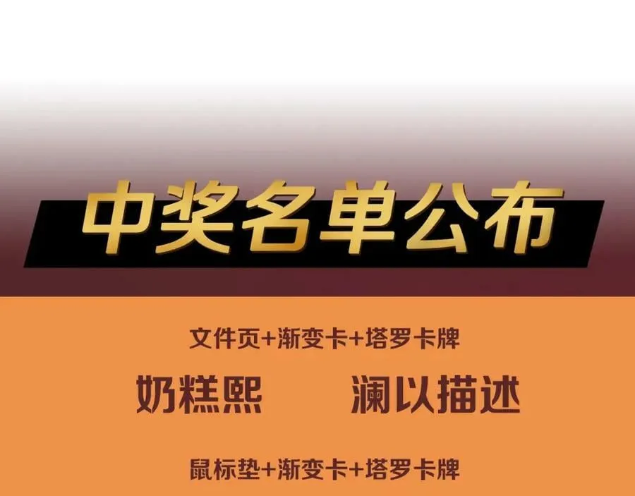 第30话 竞争者 第151页