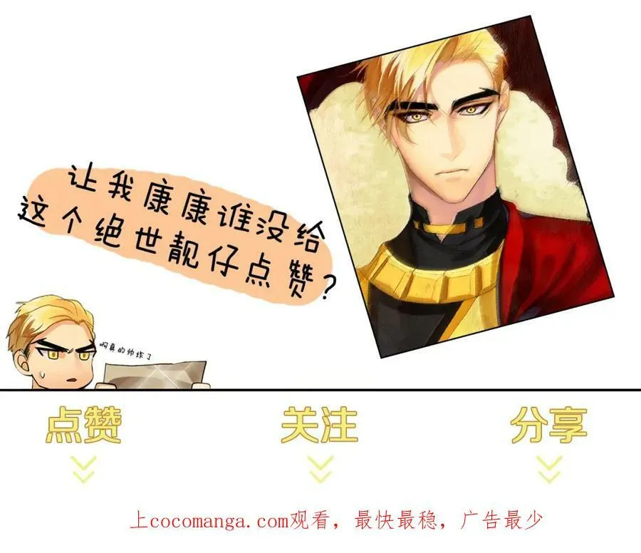 第30话 竞争者 第154页