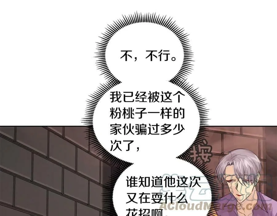 第29话 誓言 第5页