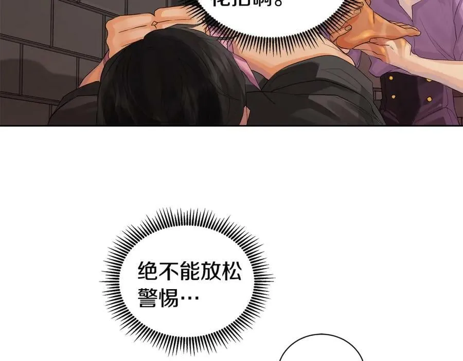 第29话 誓言 第6页