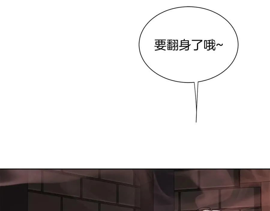 第29话 誓言 第8页