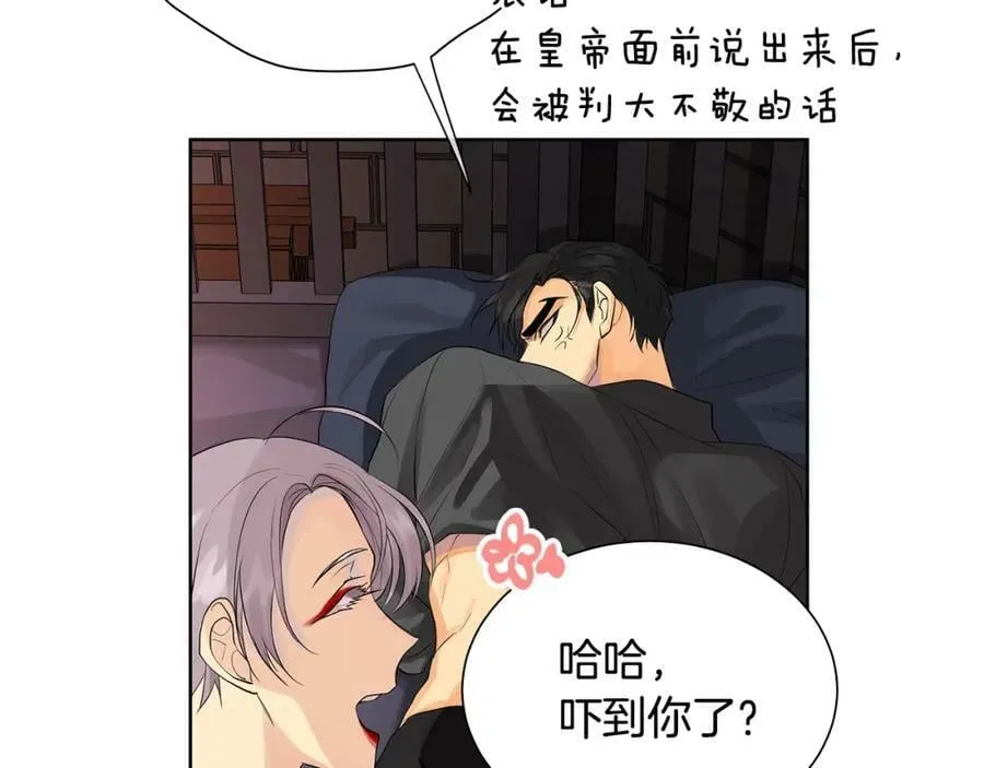 第29话 誓言 第11页