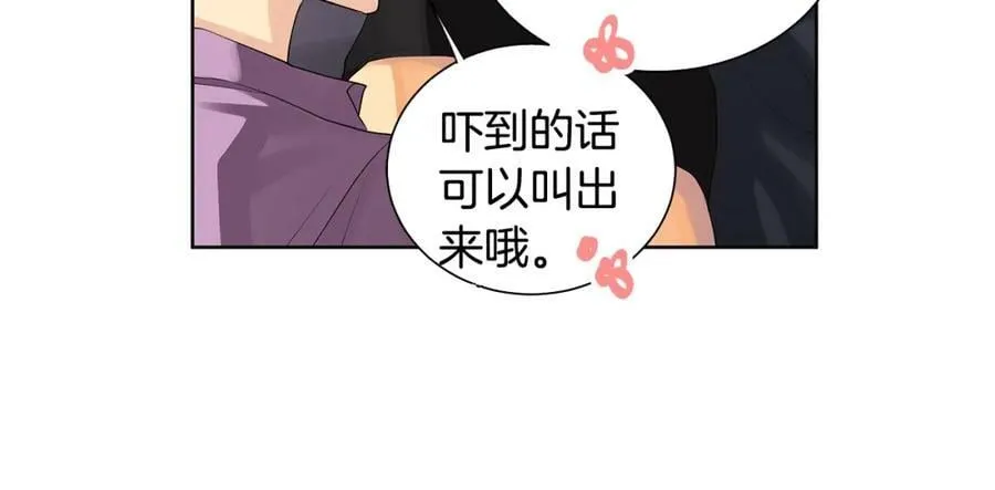 第29话 誓言 第12页