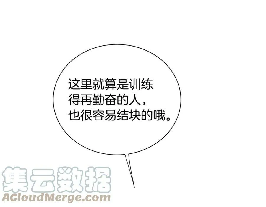 第29话 誓言 第13页