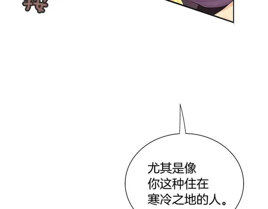 第29话 誓言 第15页