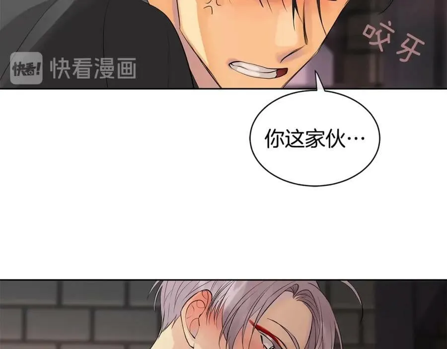 第29话 誓言 第20页