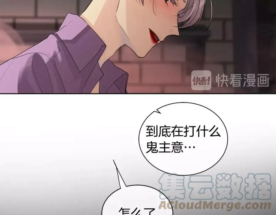 第29话 誓言 第21页