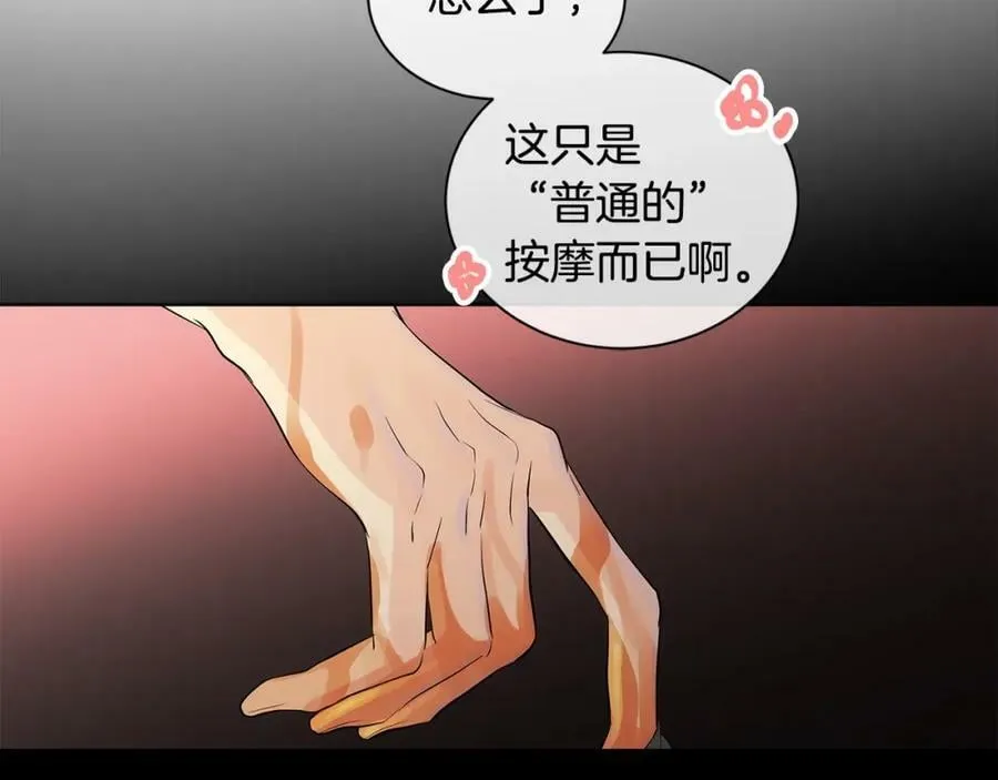 第29话 誓言 第22页