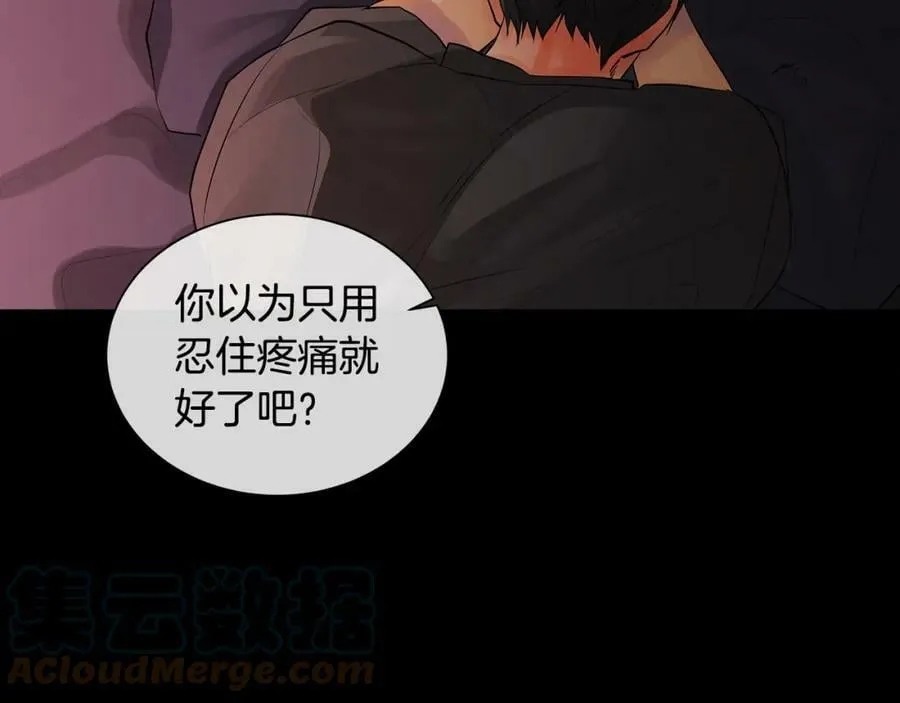 第29话 誓言 第33页