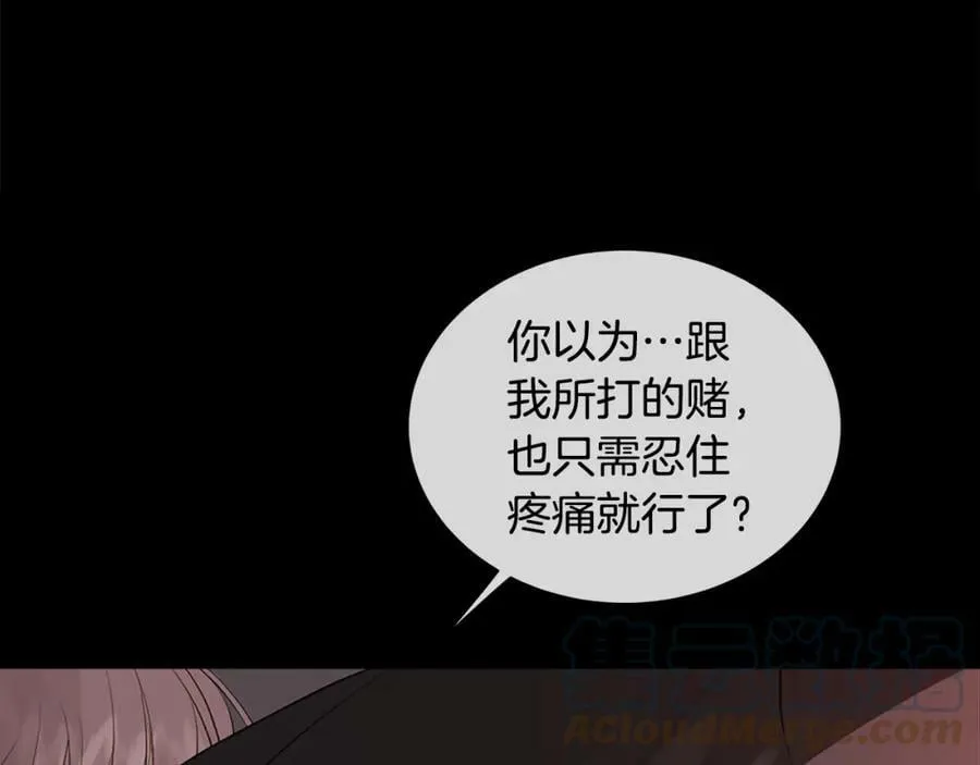 第29话 誓言 第37页