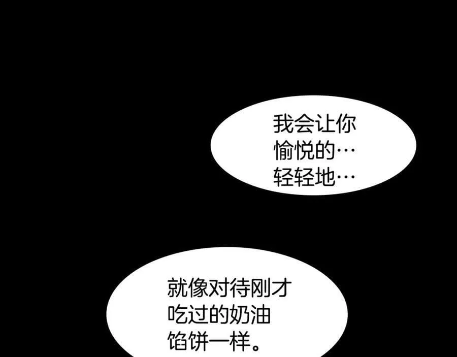 第29话 誓言 第42页