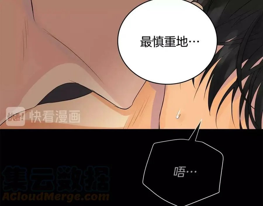 第29话 誓言 第45页