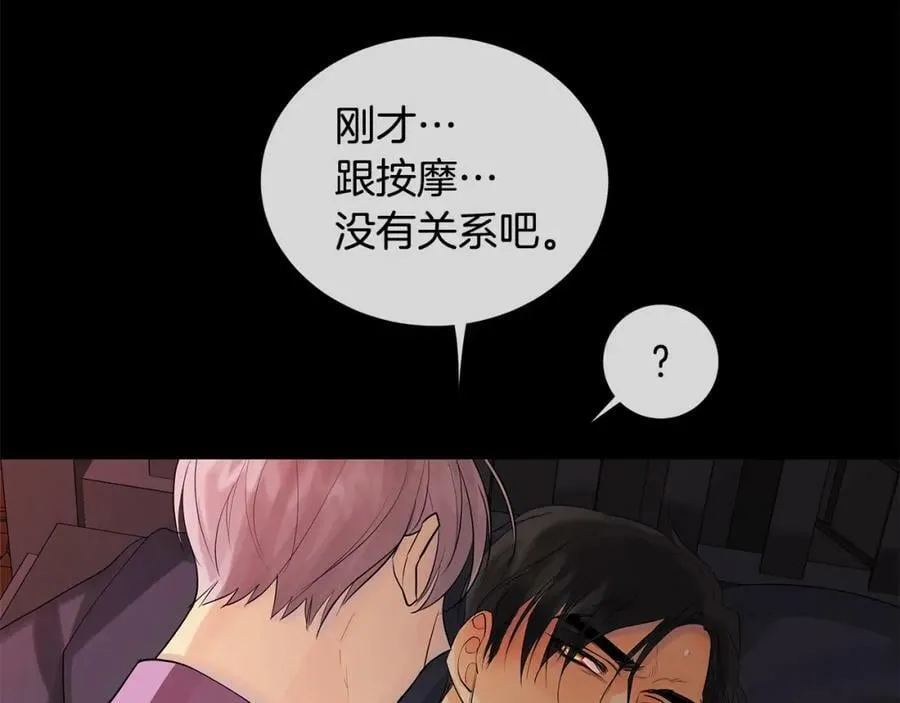 第29话 誓言 第54页