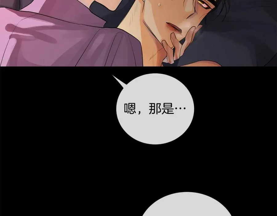 第29话 誓言 第55页
