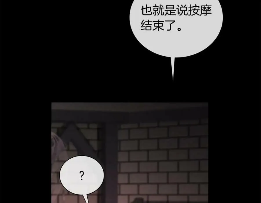 第29话 誓言 第56页