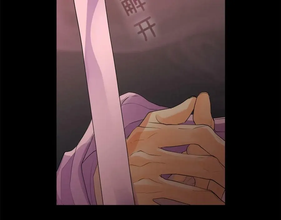 第29话 誓言 第63页
