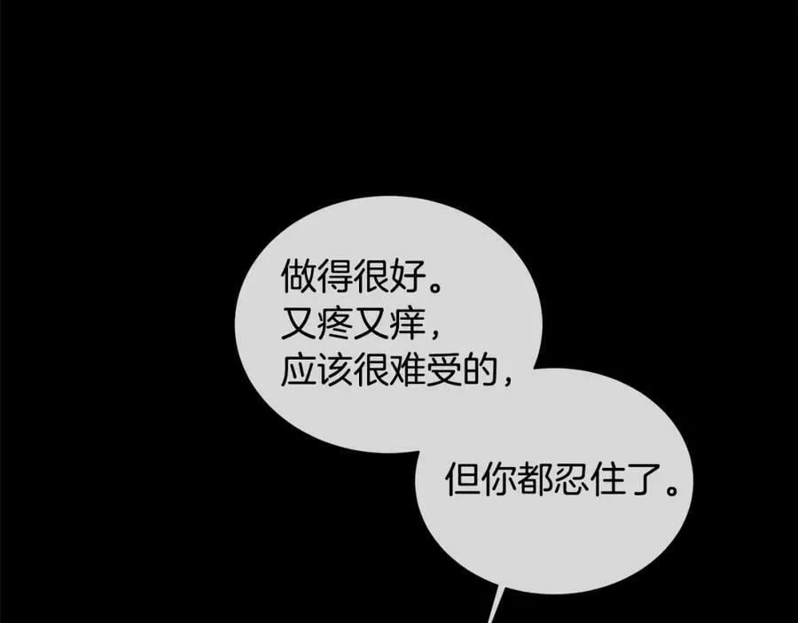 第29话 誓言 第64页