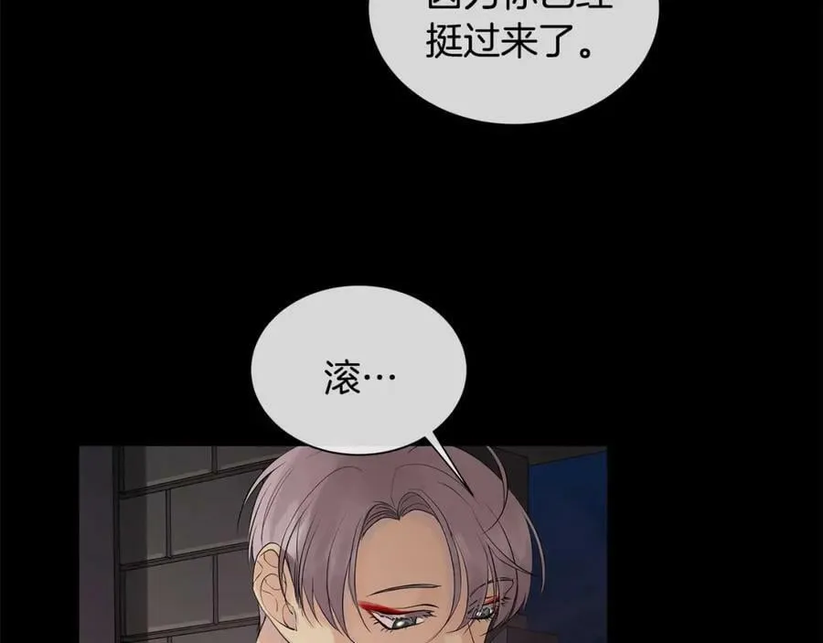 第29话 誓言 第70页