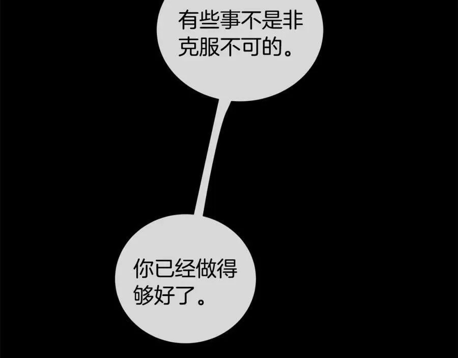 第29话 誓言 第72页