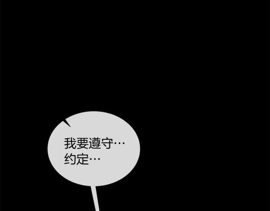 第29话 誓言 第74页